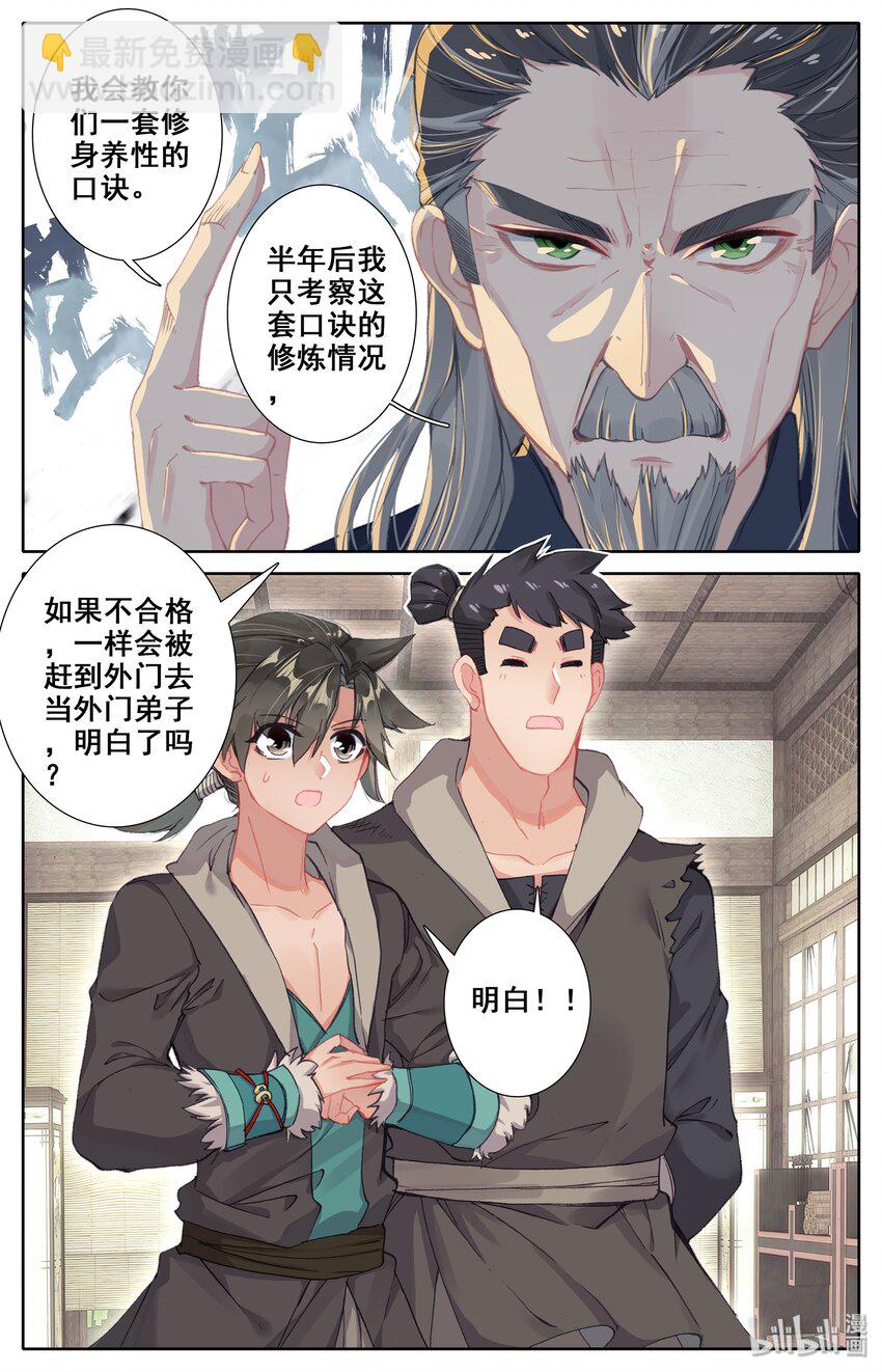 003 墨大夫13