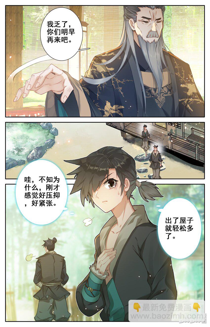 003 墨大夫14