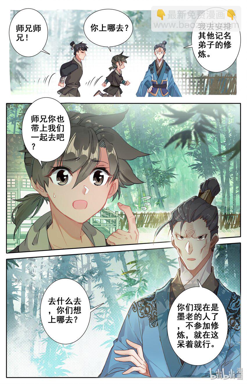 003 墨大夫16