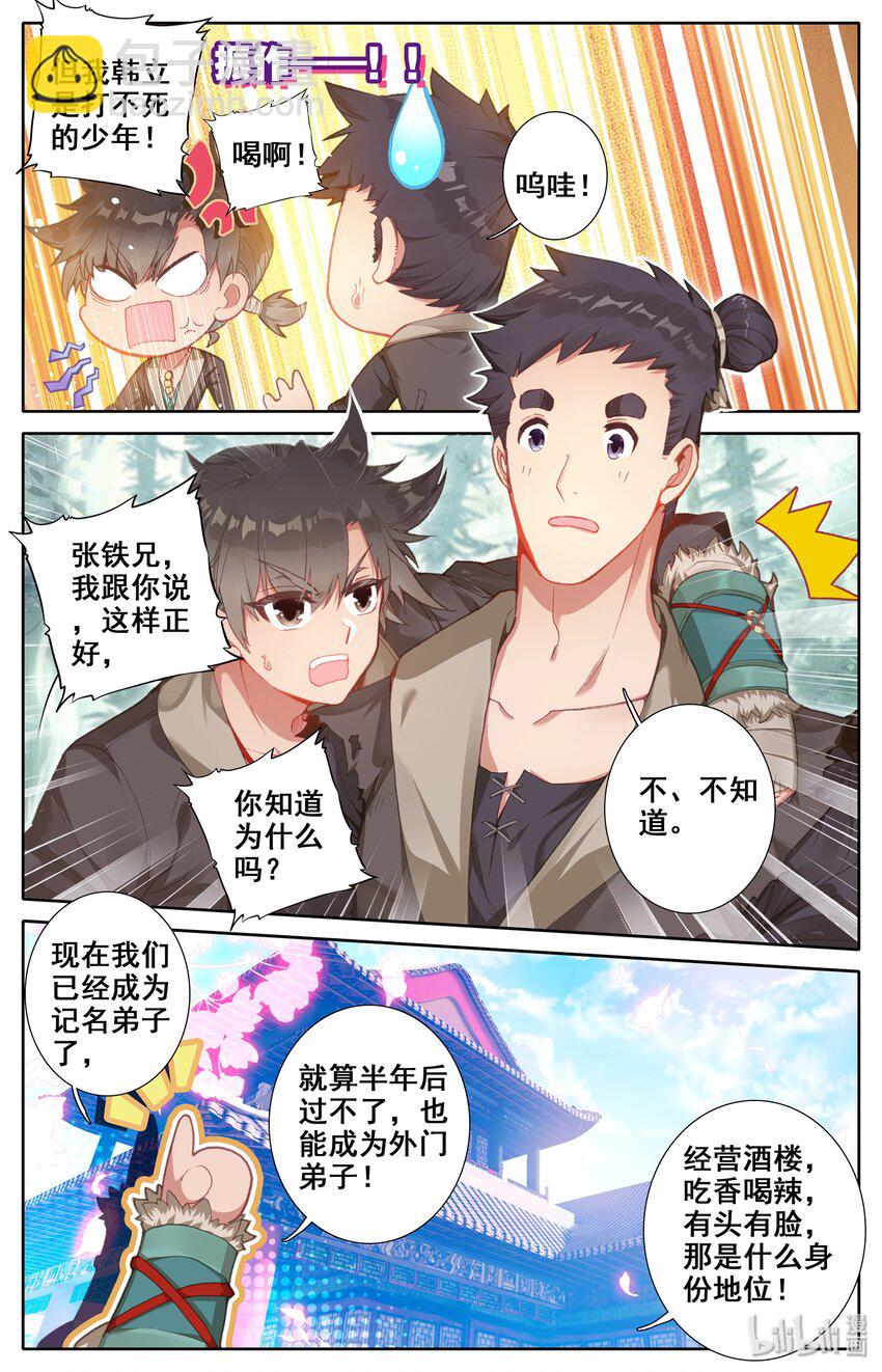 003 墨大夫18