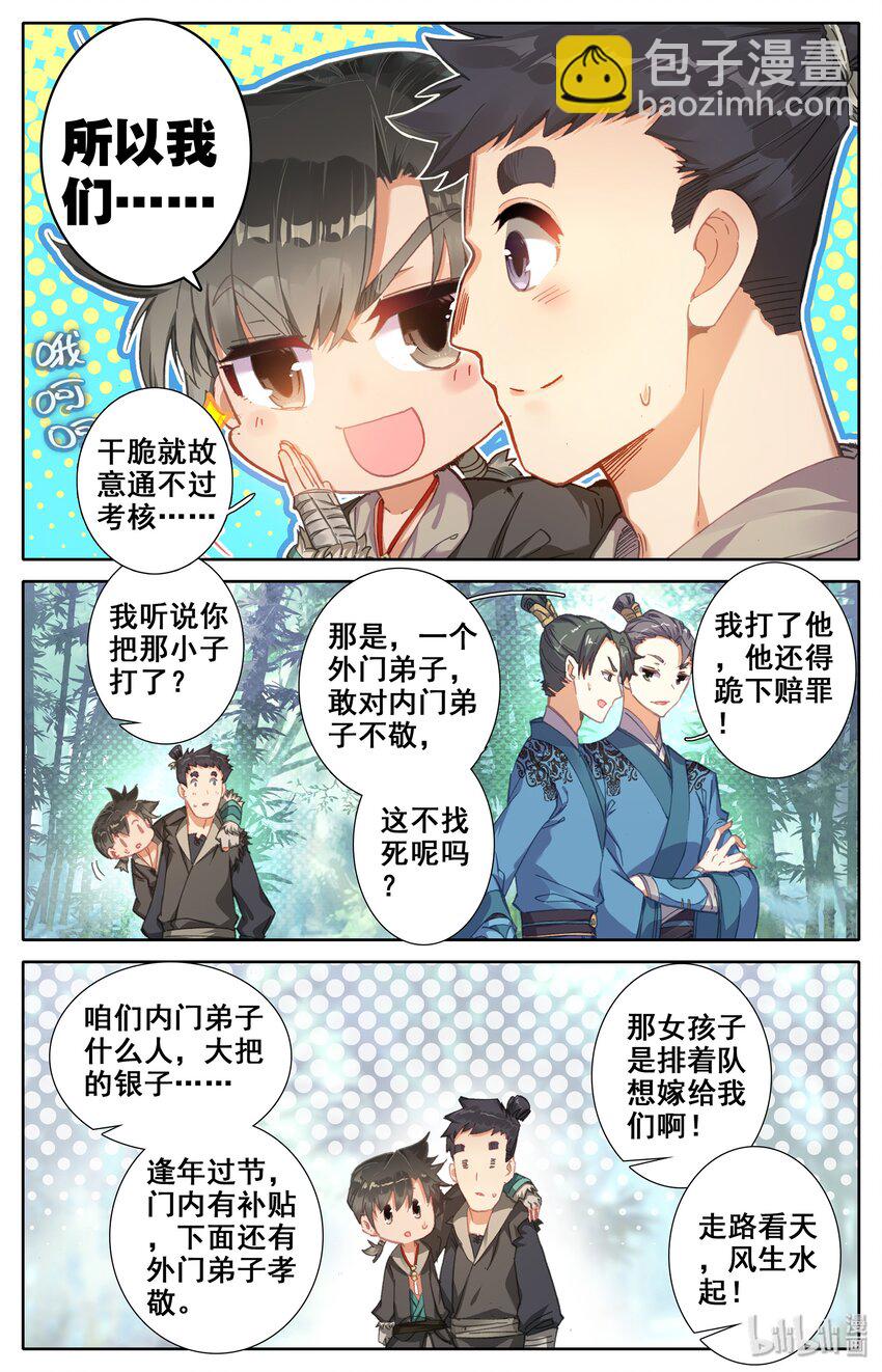 003 墨大夫19