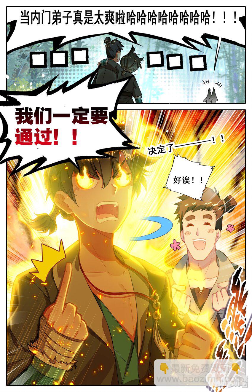 003 墨大夫20