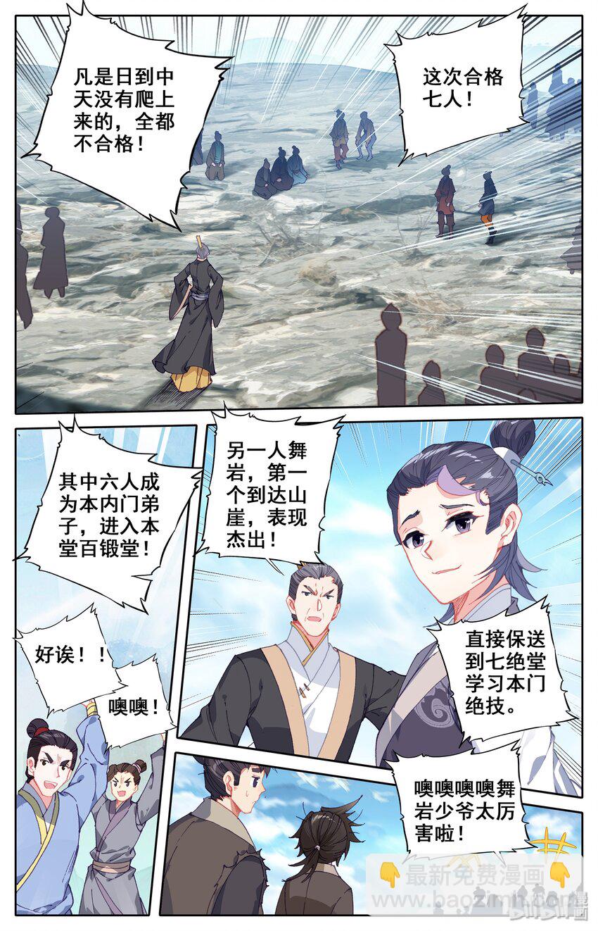 003 墨大夫4