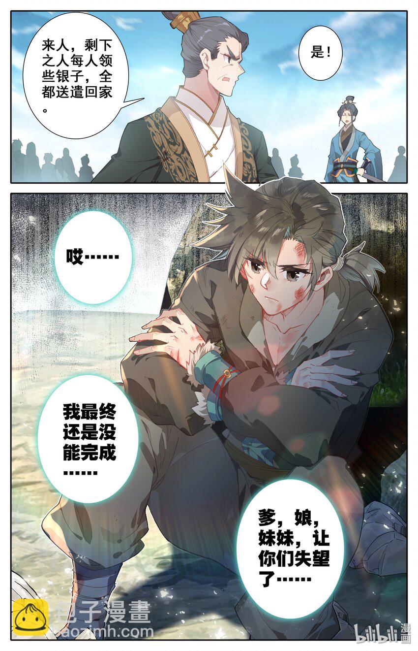 003 墨大夫5
