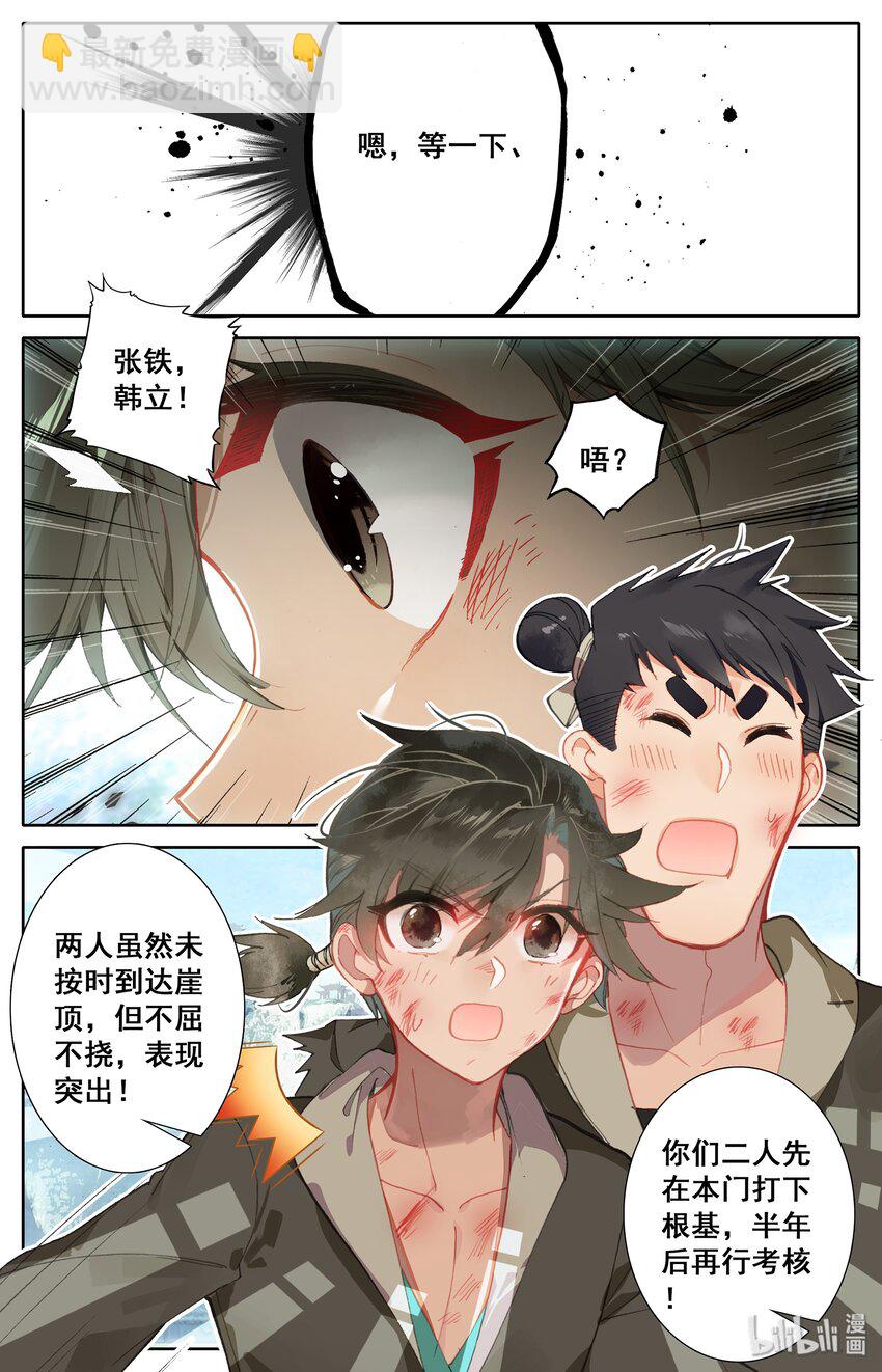 003 墨大夫6