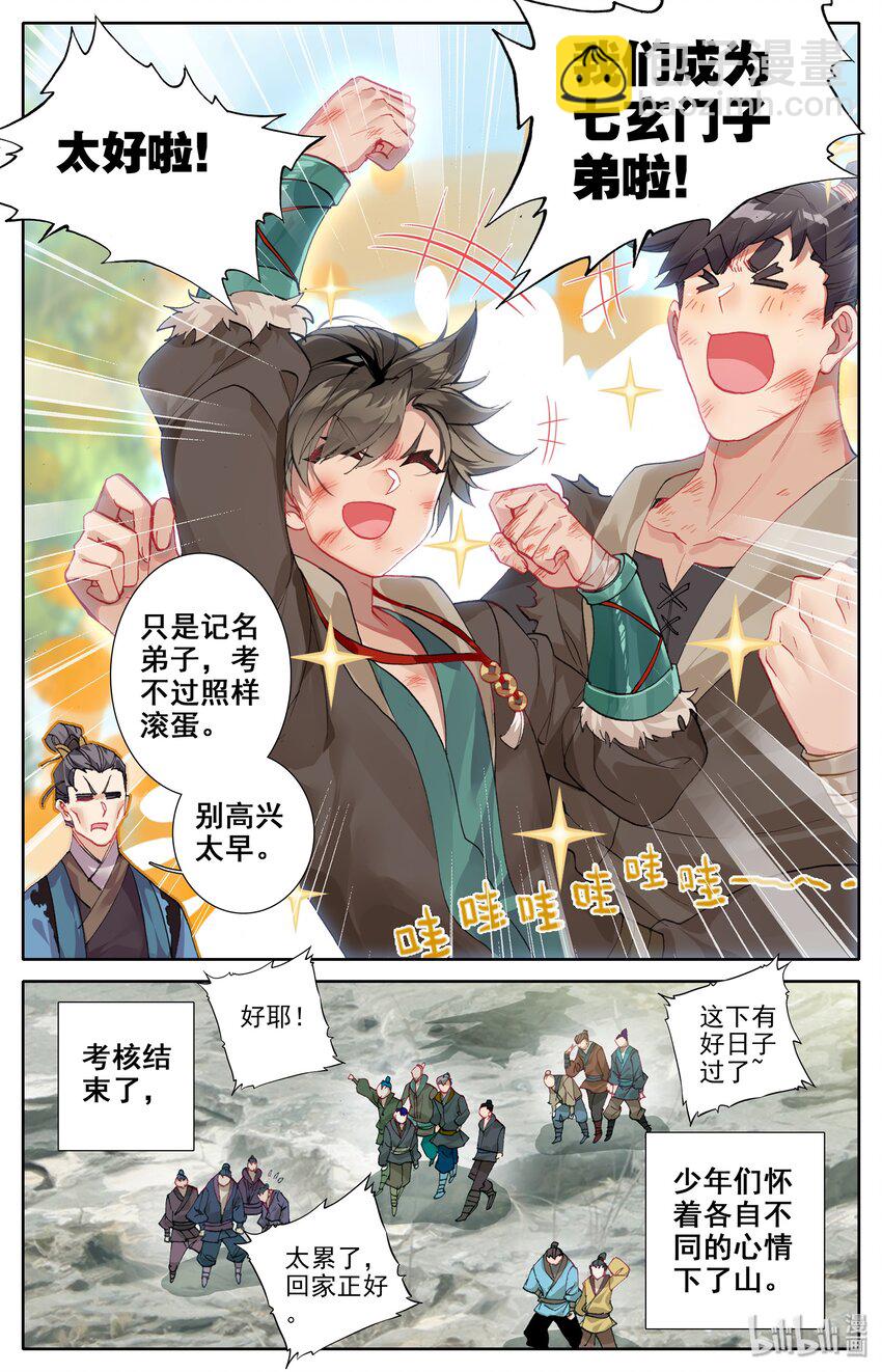 003 墨大夫7