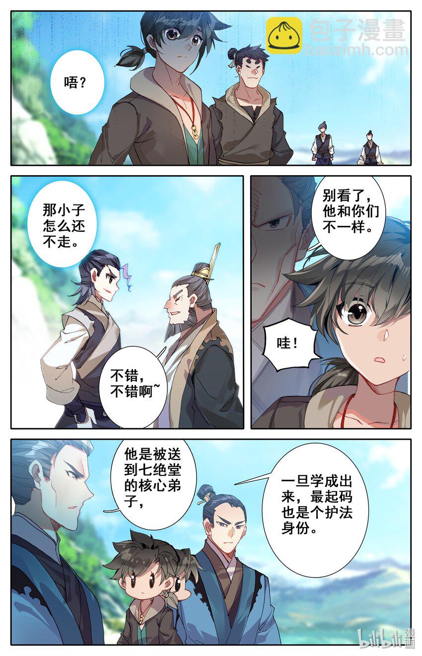 003 墨大夫8