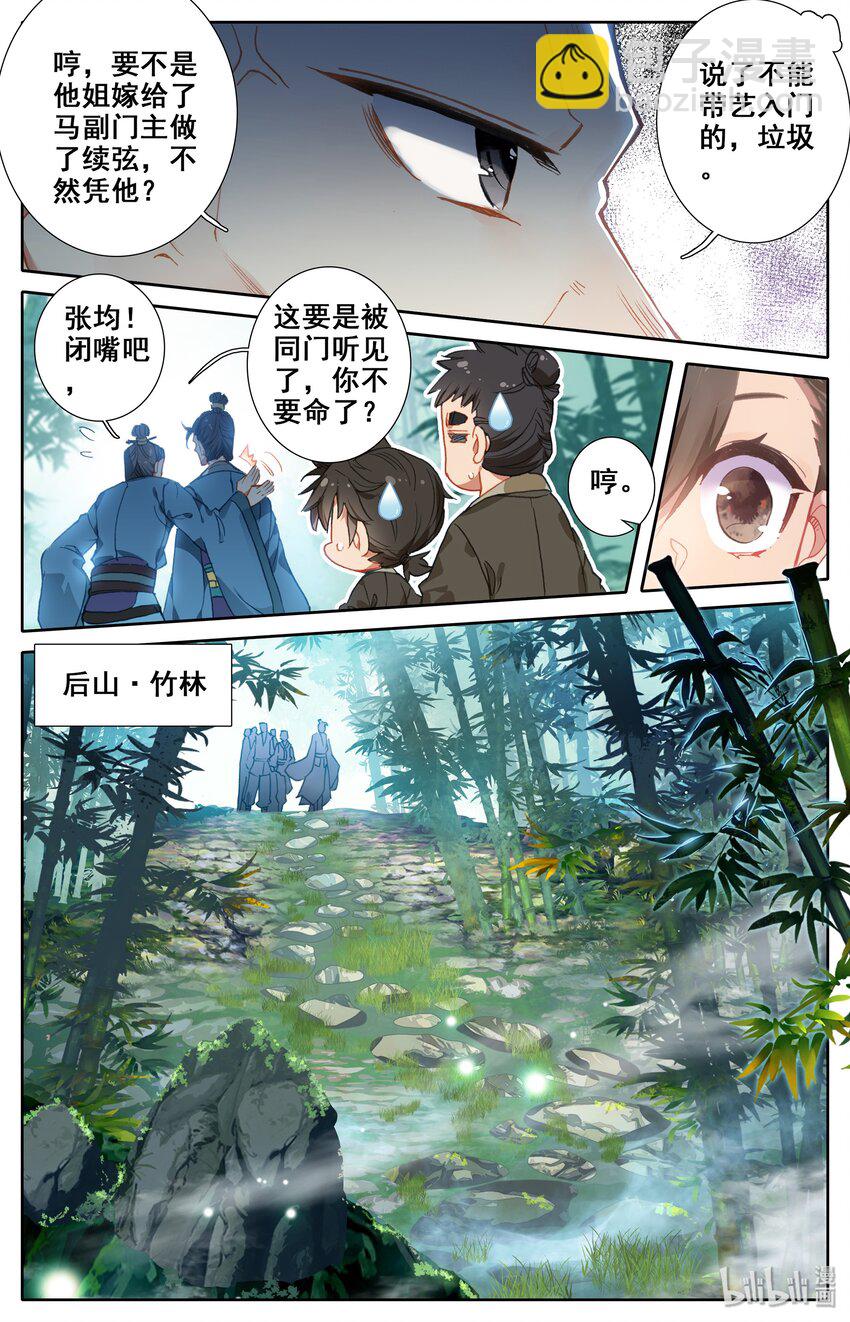003 墨大夫9