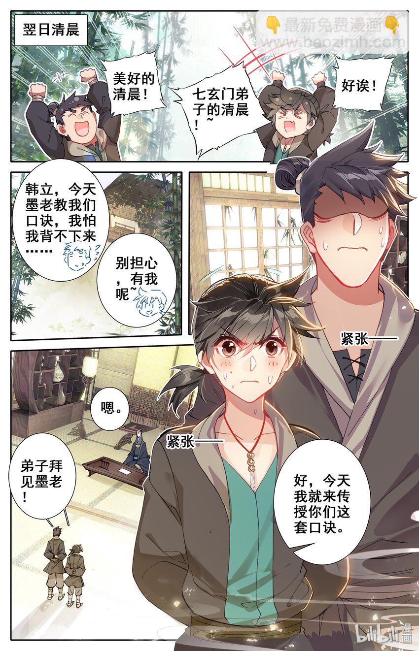 004 无名口诀1