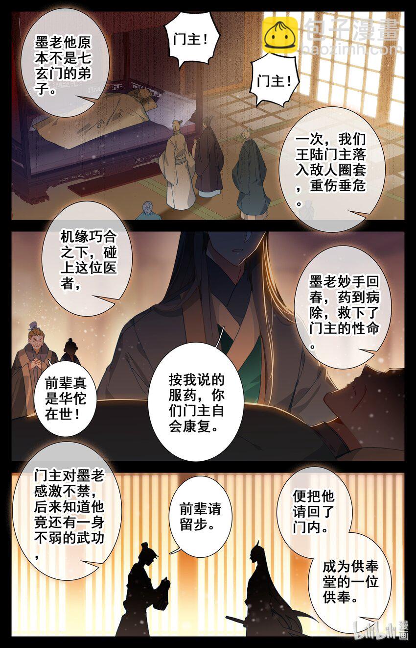 004 无名口诀11