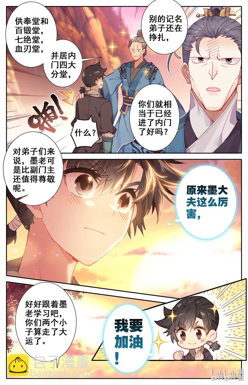 004 无名口诀12