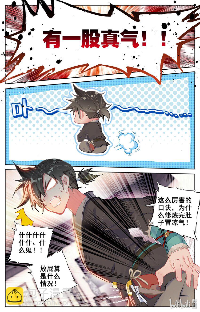 004 无名口诀14