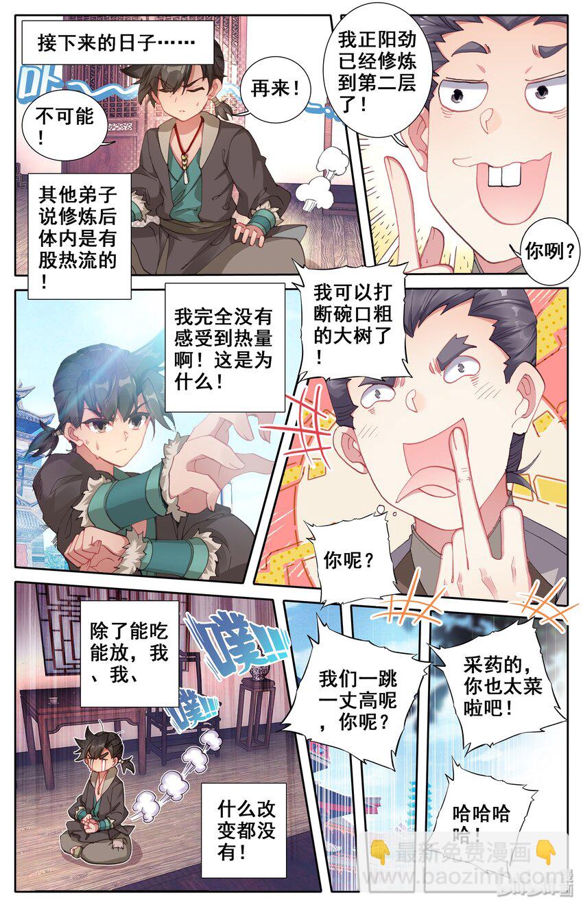 004 无名口诀15