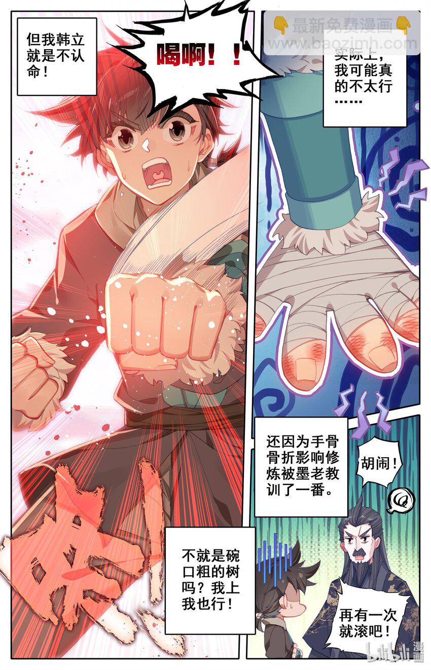 004 无名口诀16