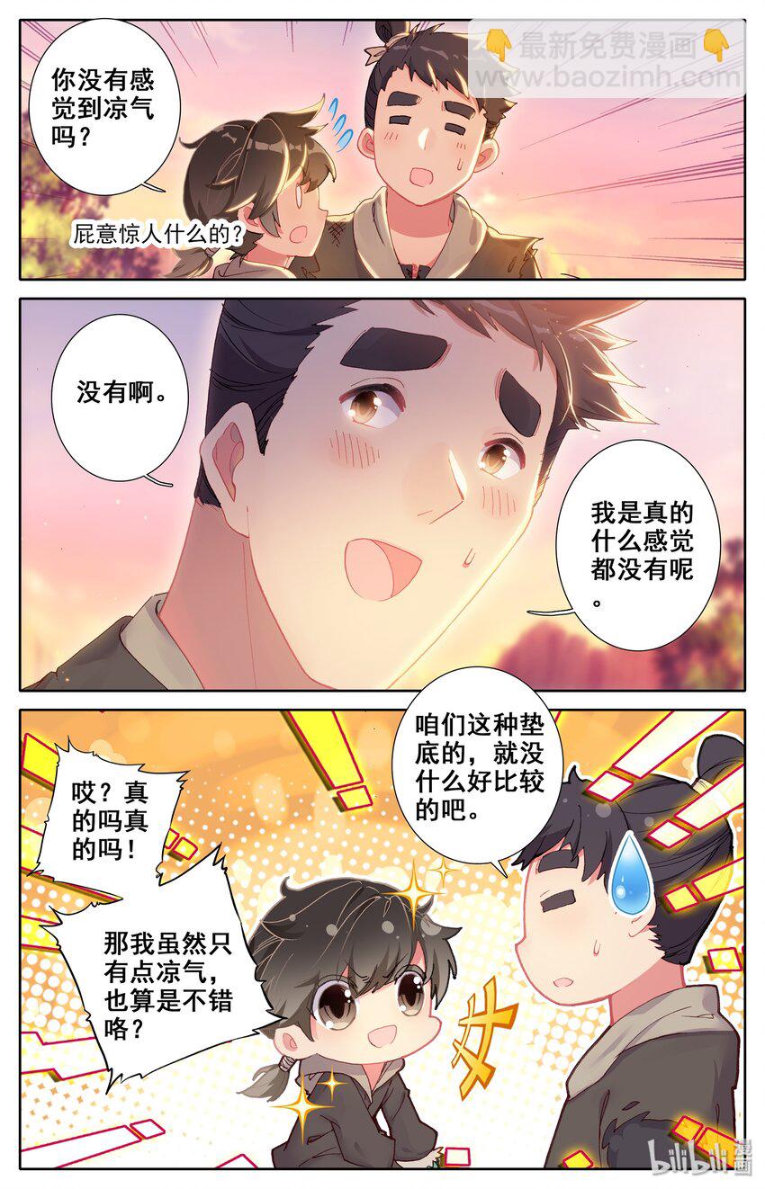 004 无名口诀19