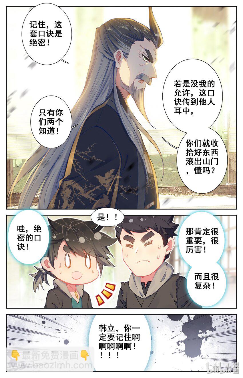 004 无名口诀2