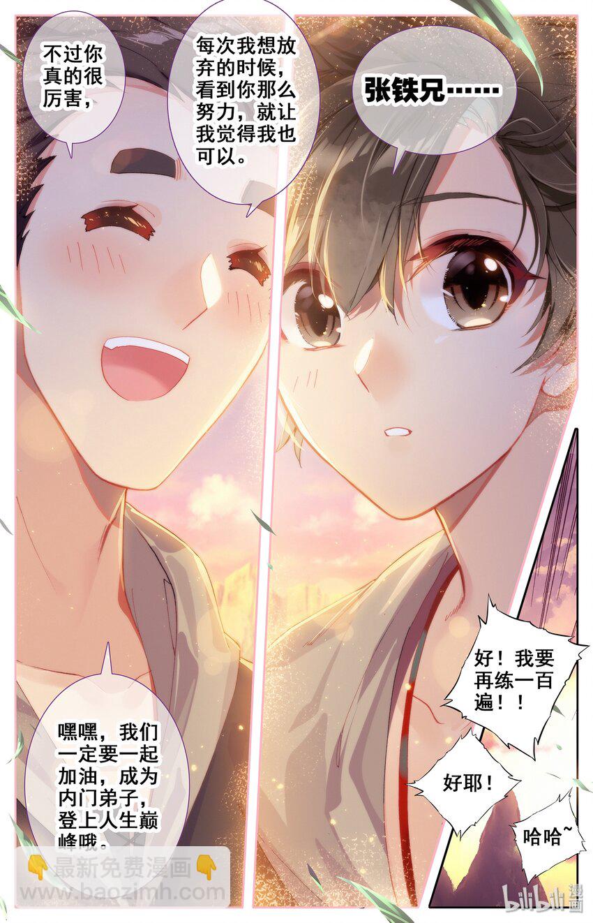 004 无名口诀20