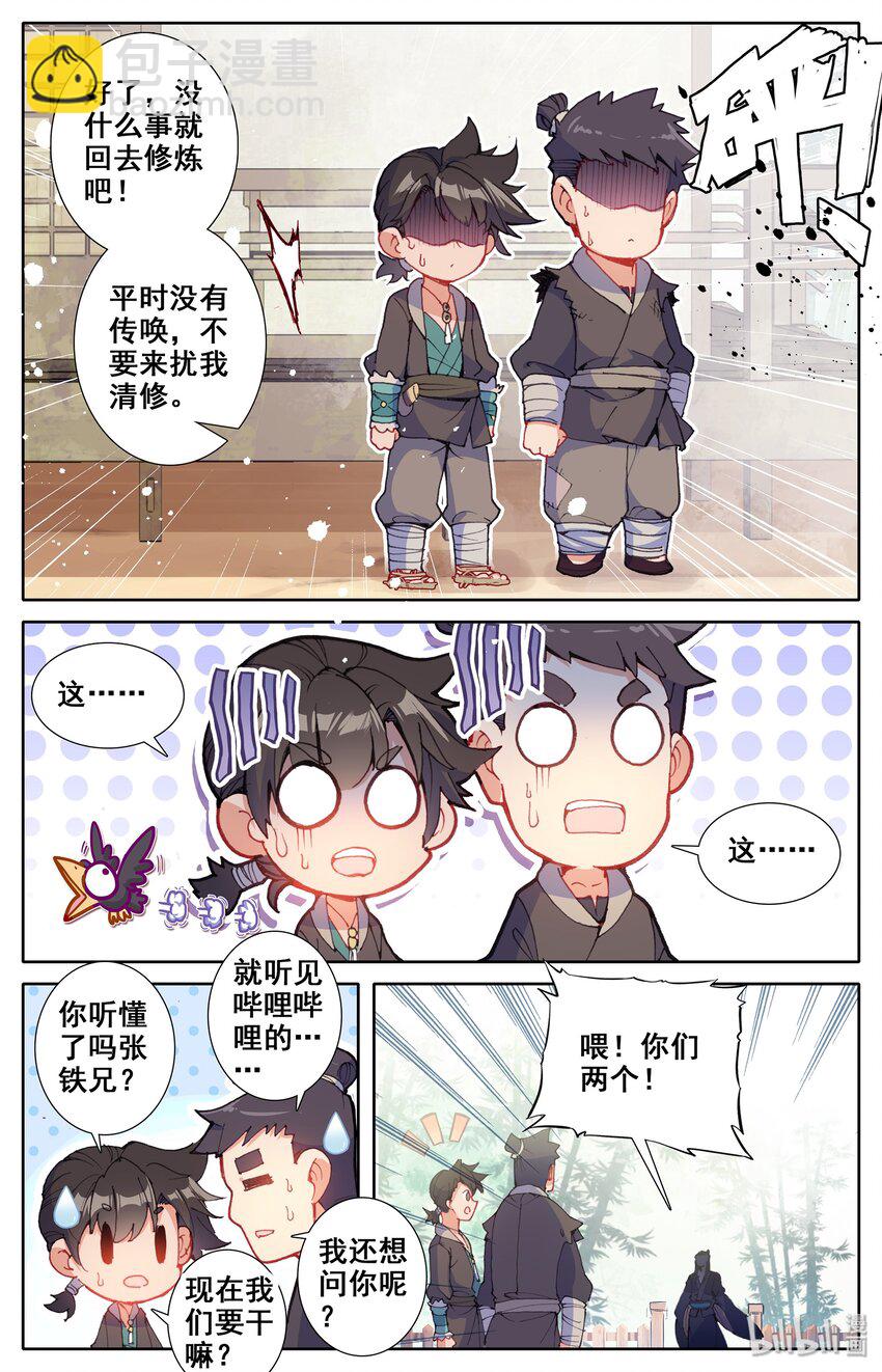 004 无名口诀4