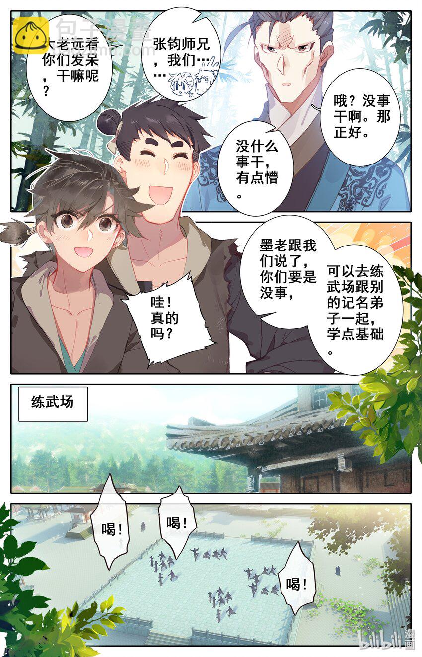 004 无名口诀5