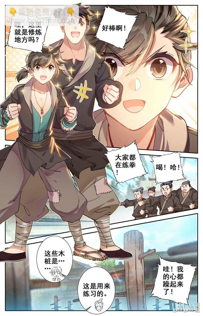004 无名口诀6