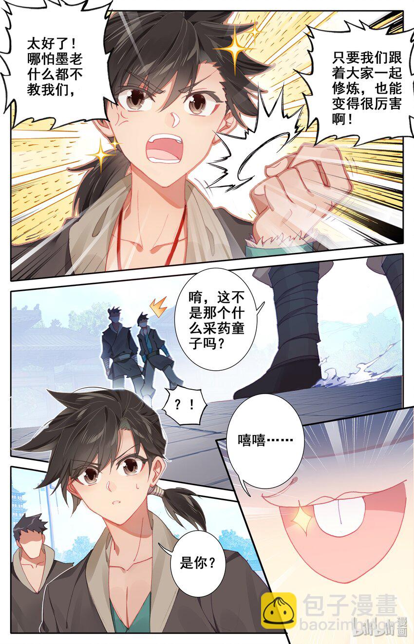 004 无名口诀7