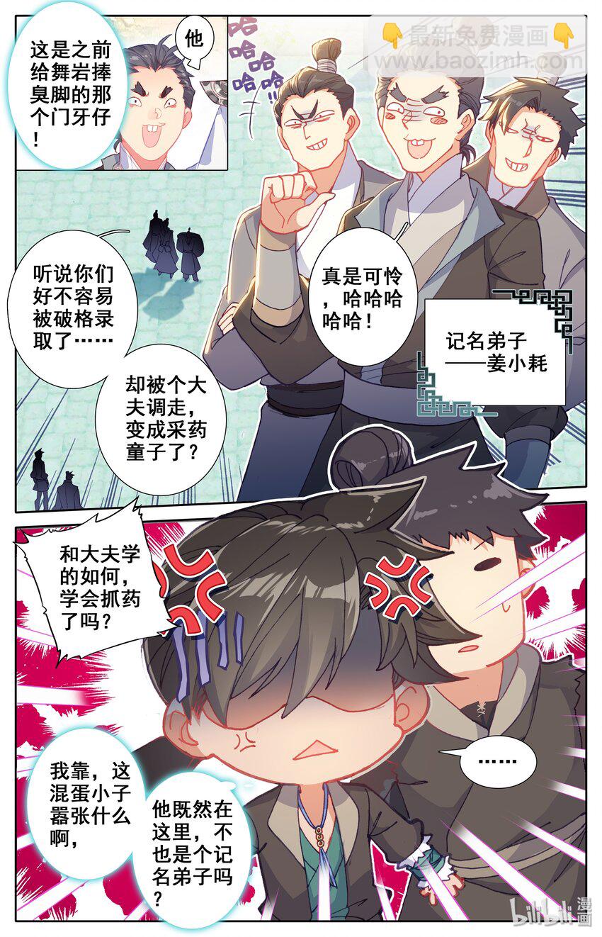004 无名口诀8