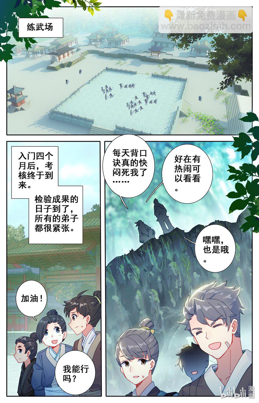 005 修行成果1