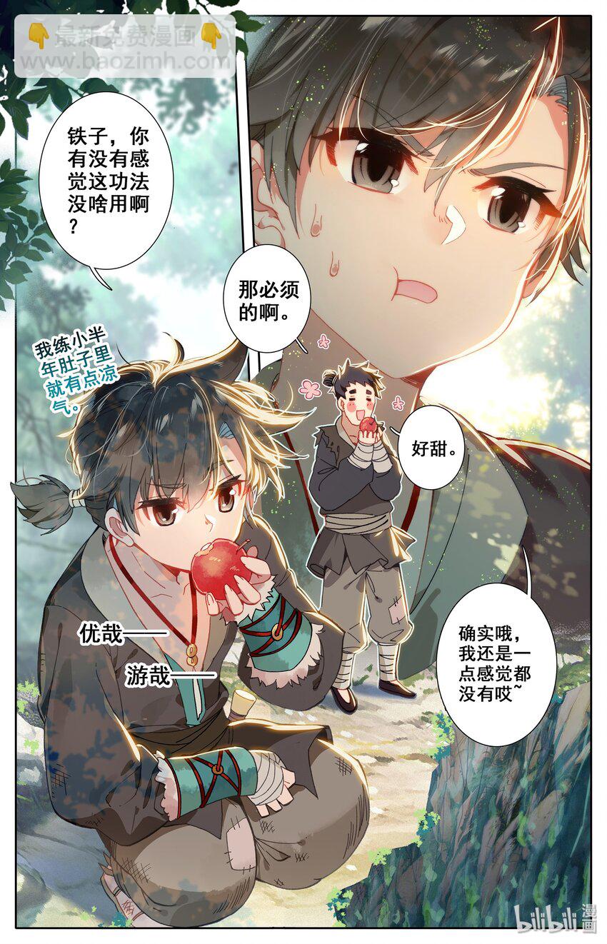 005 修行成果2