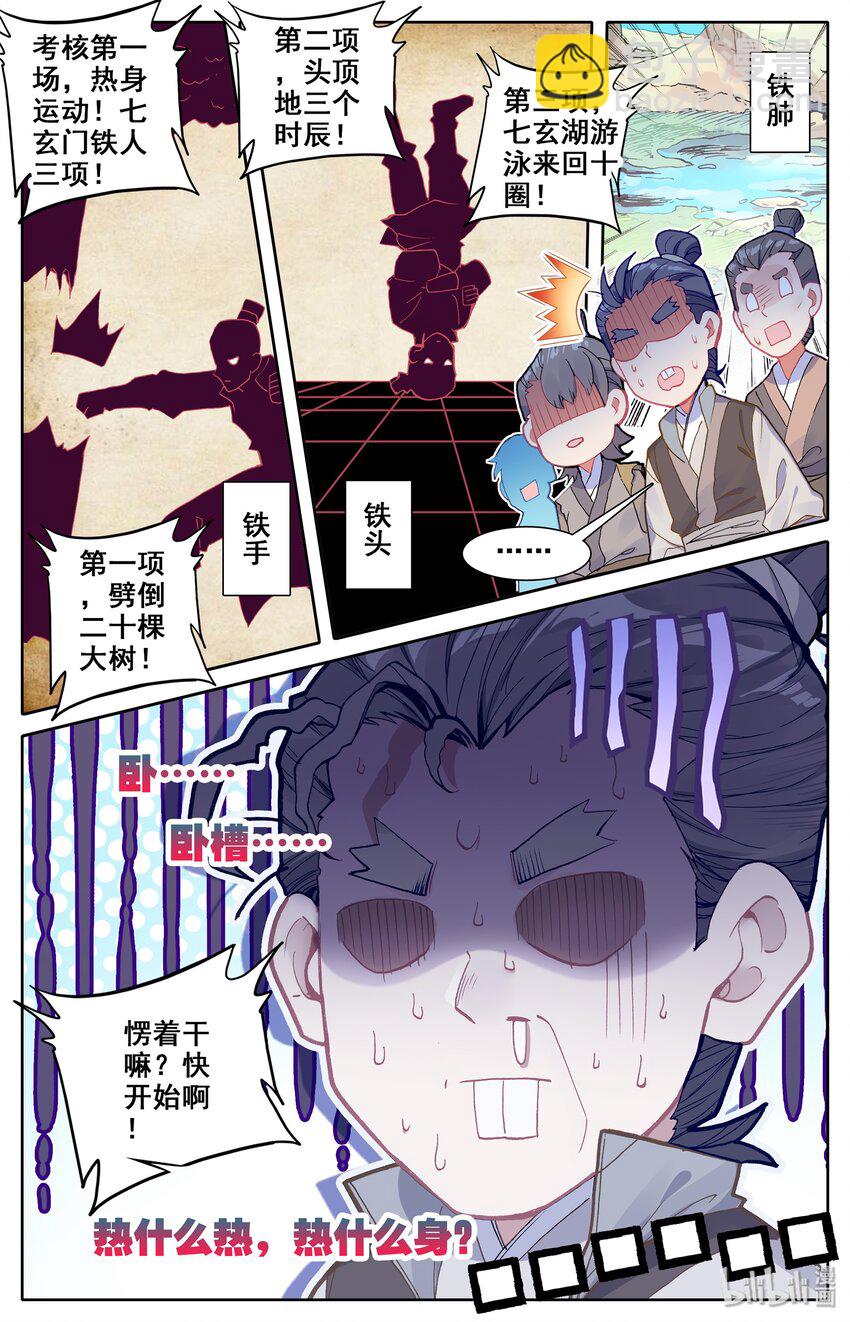 005 修行成果6