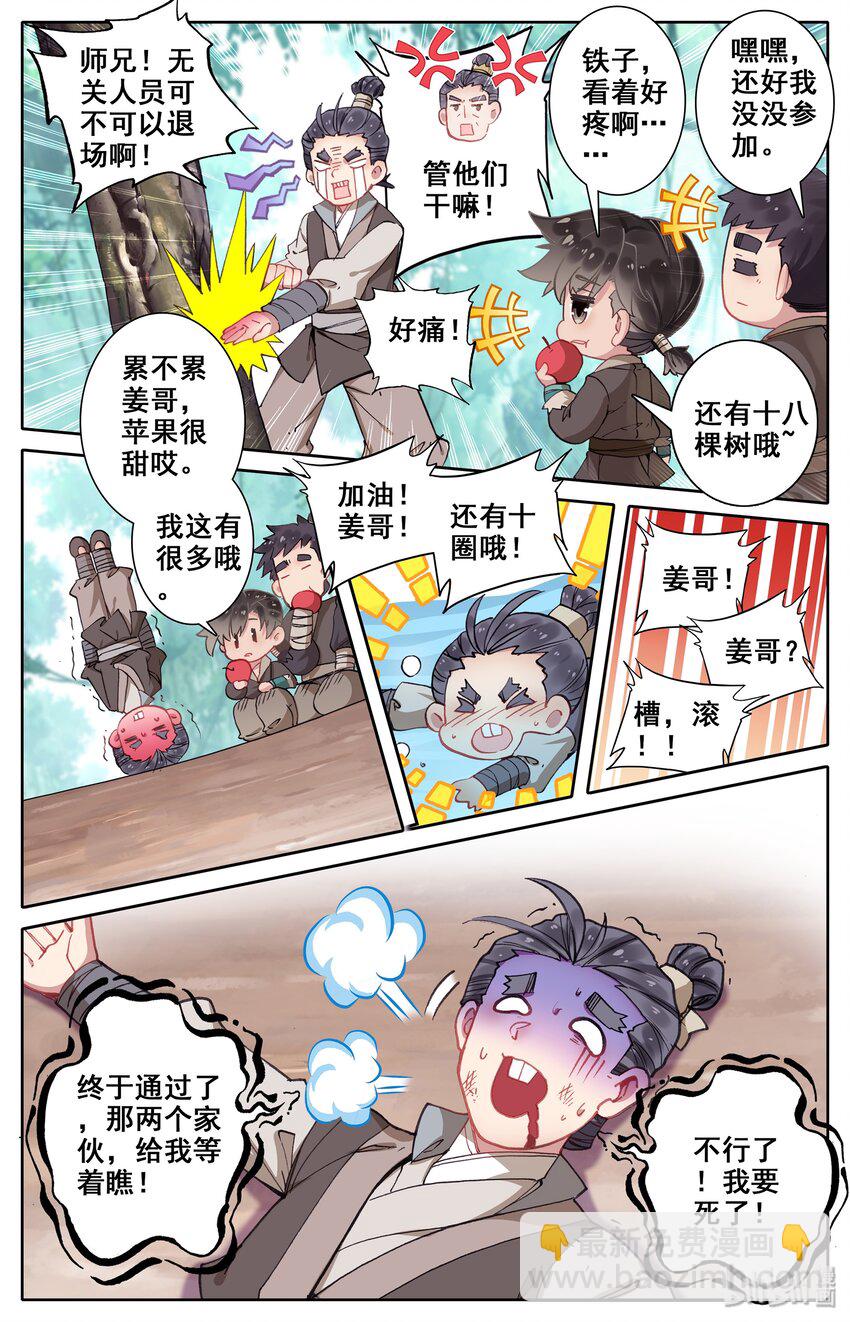 005 修行成果7