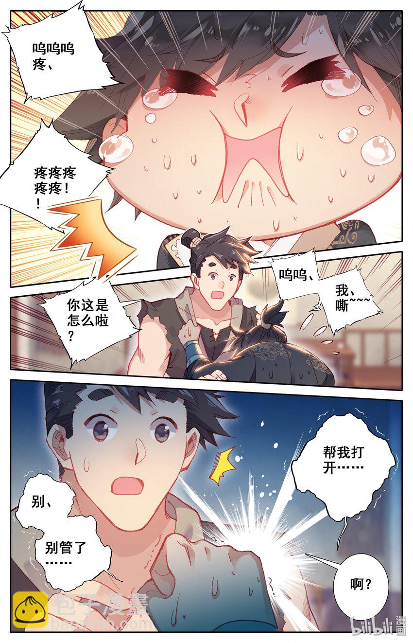 006 瓶11