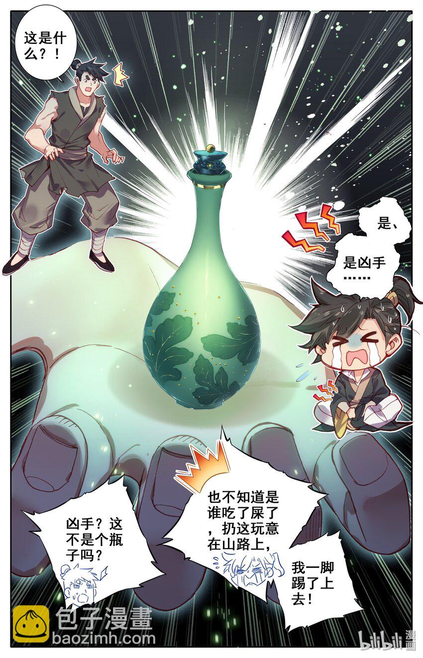 006 瓶12