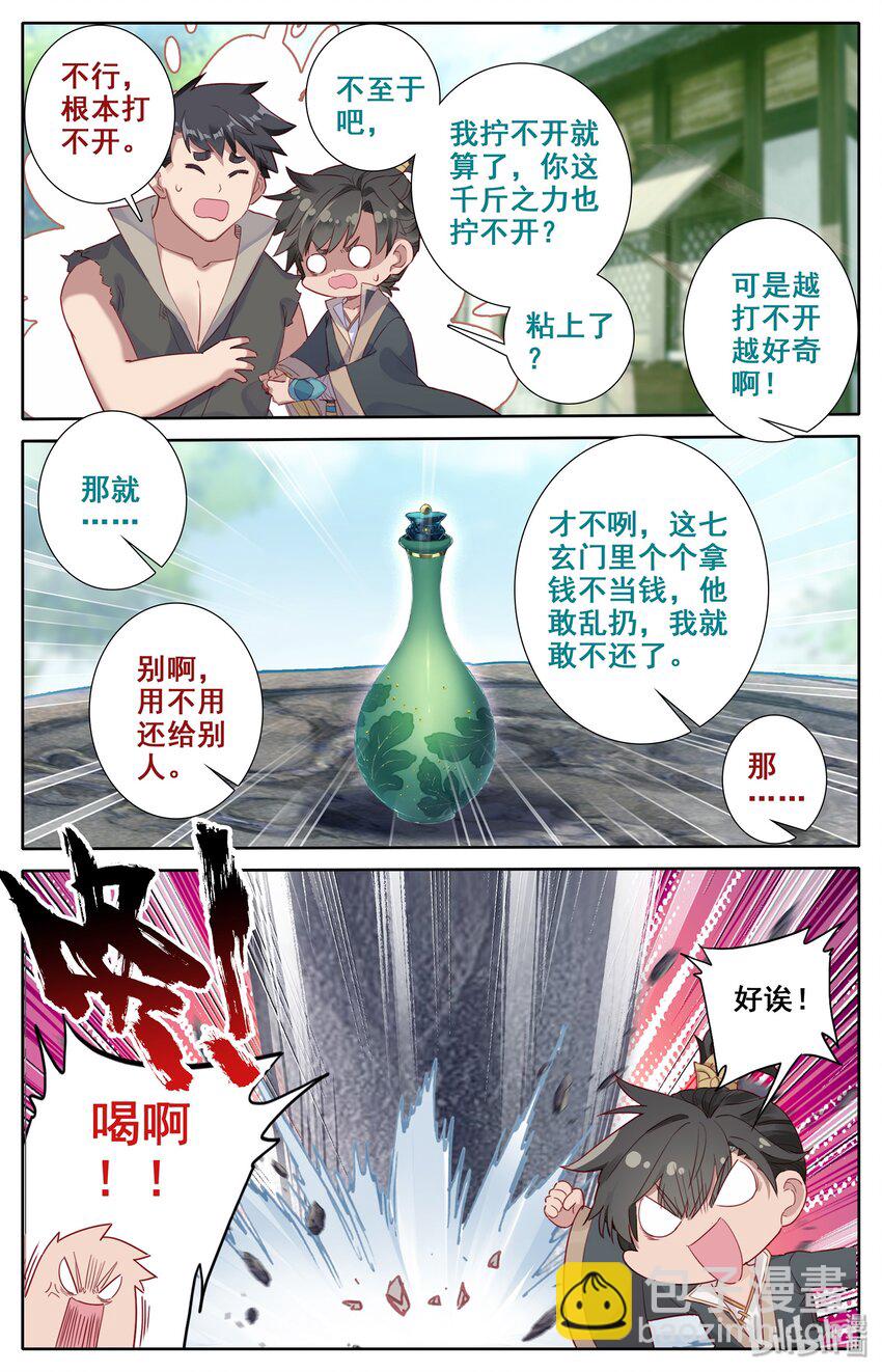 006 瓶15