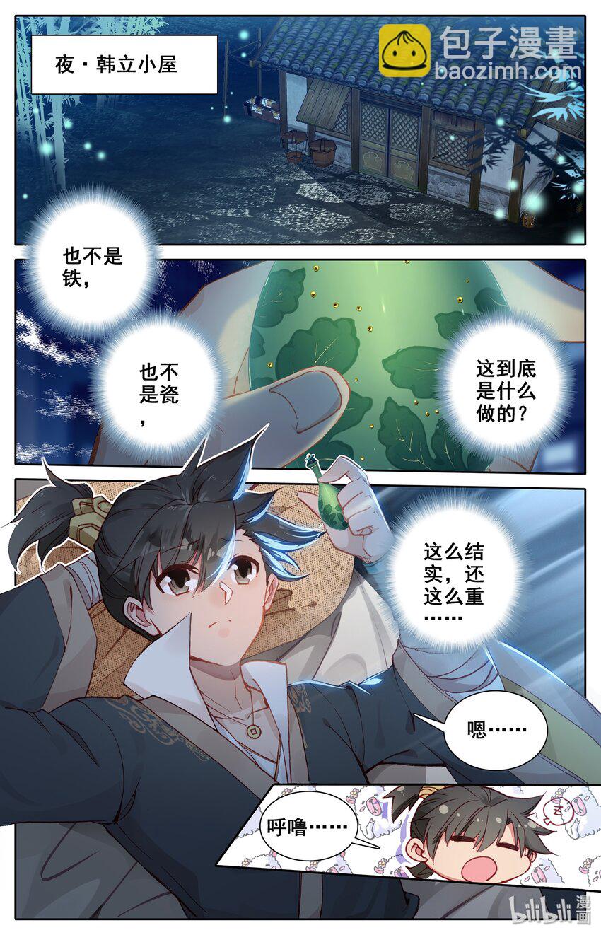 006 瓶18
