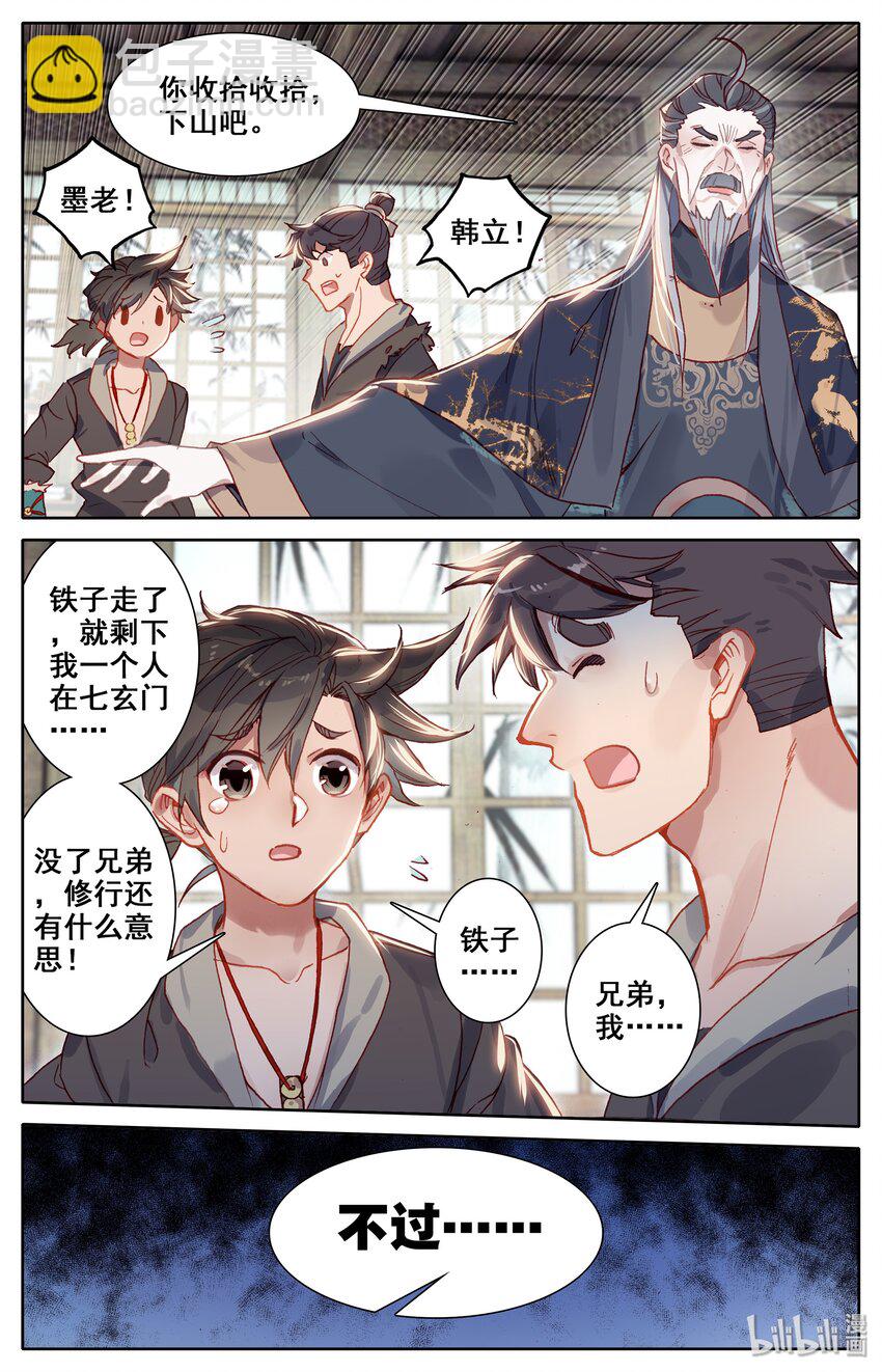 006 瓶2
