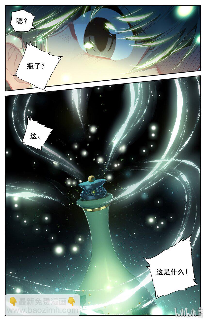 006 瓶20