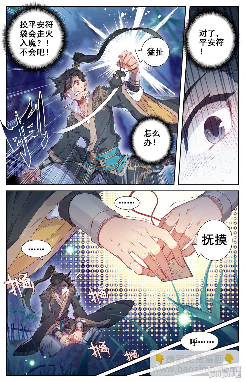 010 激萌小兔子！6