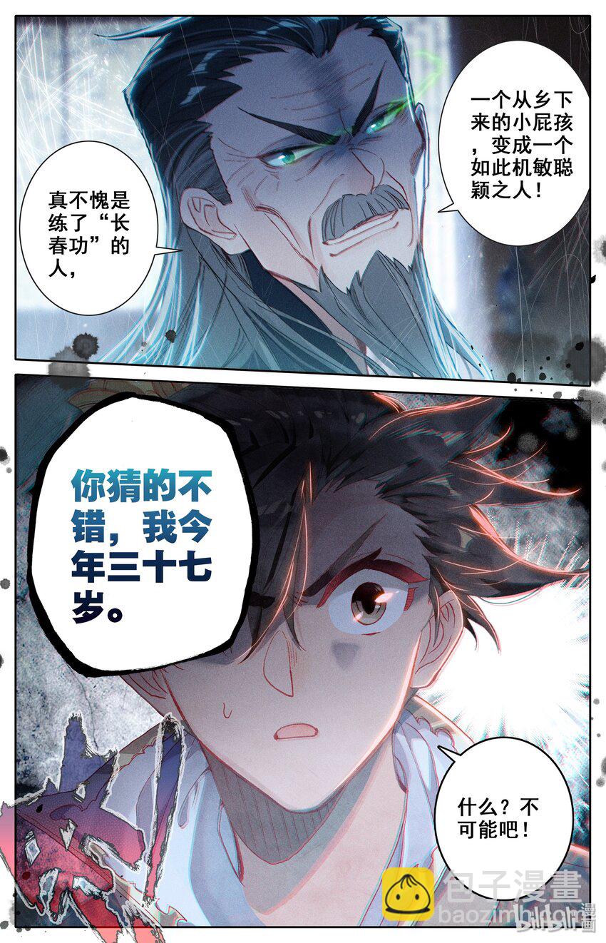012 摊牌10