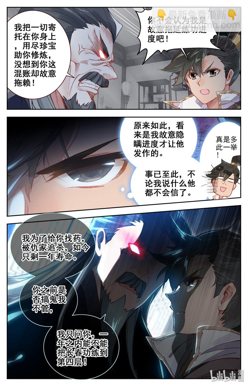 012 摊牌13