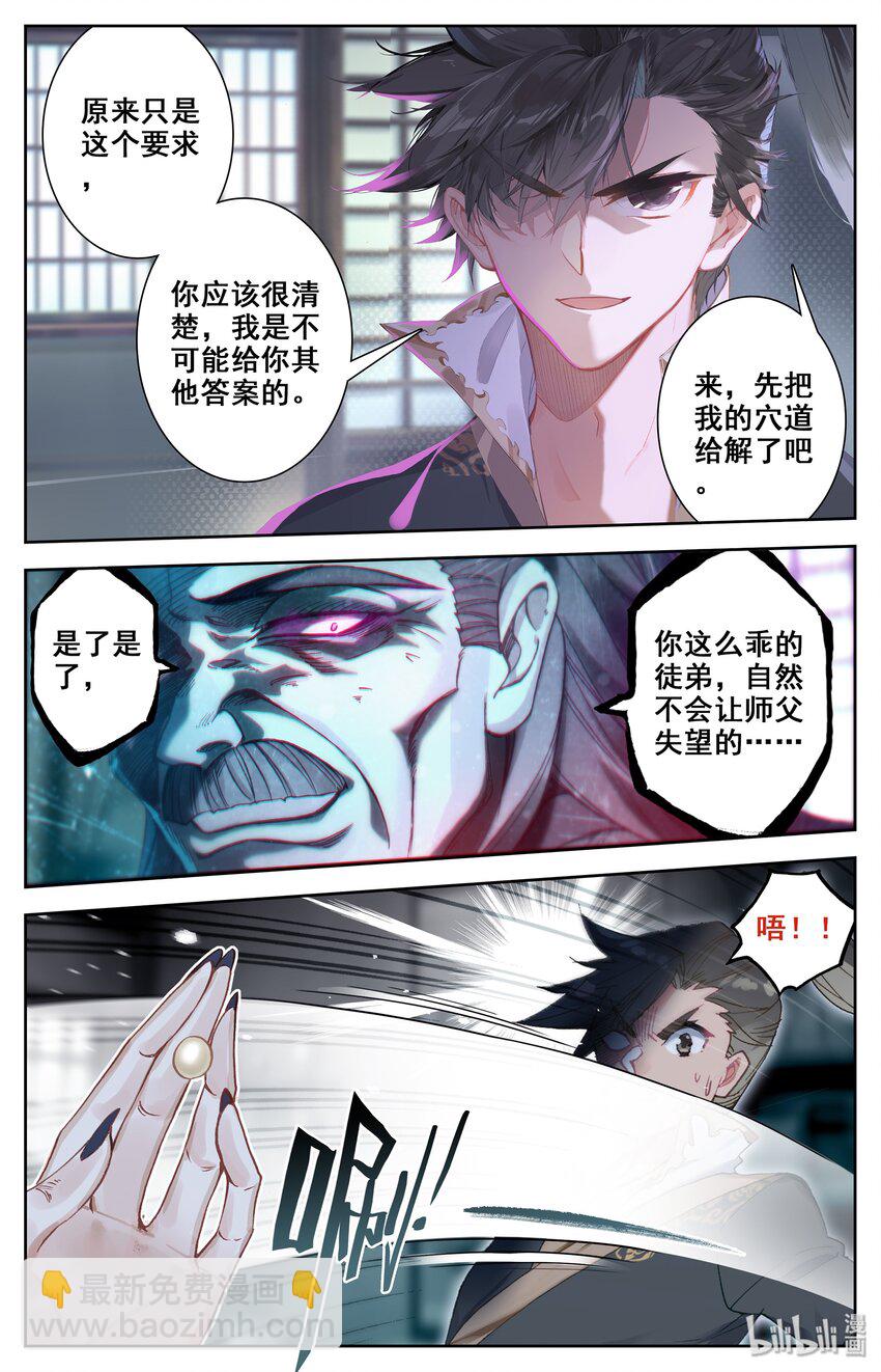 012 摊牌14