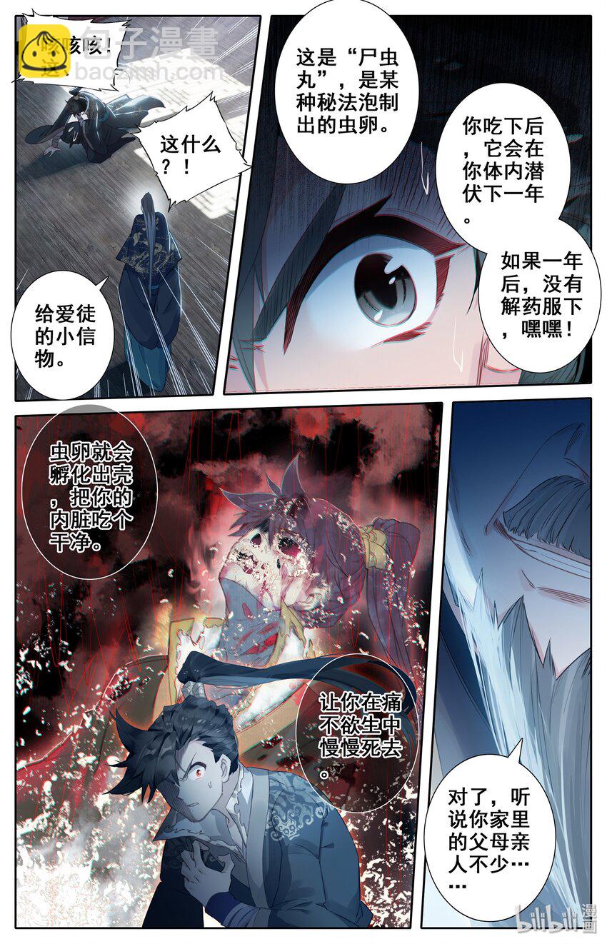 012 摊牌15