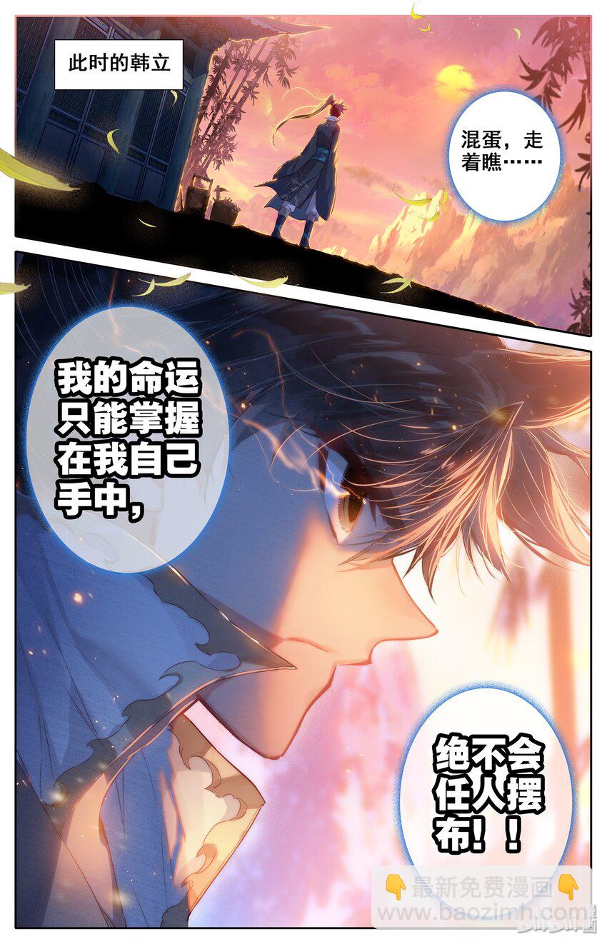 012 摊牌20