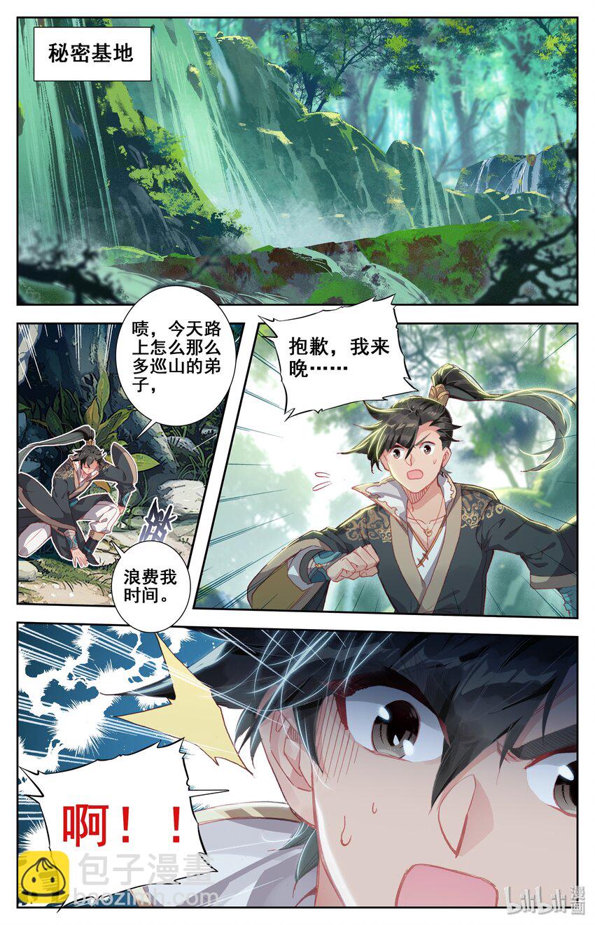 013 眨眼剑法18