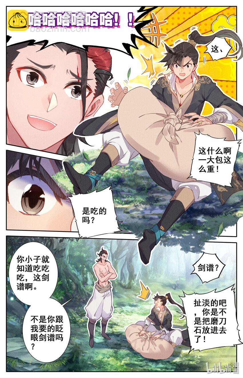 014 冷血杀手厉飞雨？1