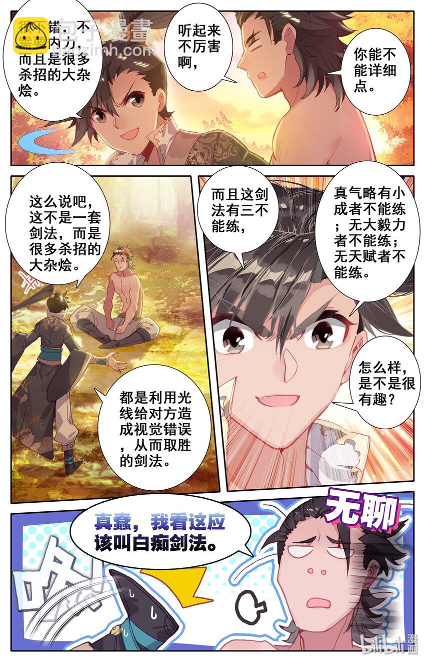 014 冷血杀手厉飞雨？16