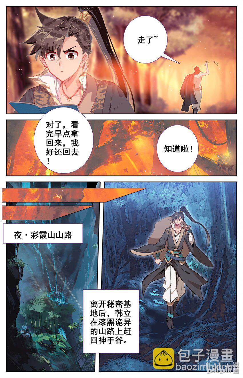 014 冷血杀手厉飞雨？18