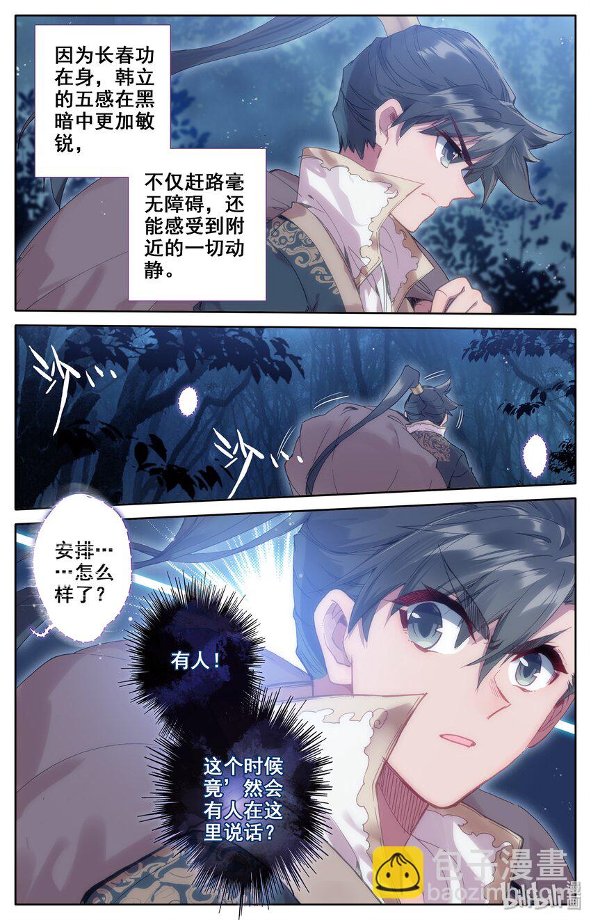 014 冷血杀手厉飞雨？19