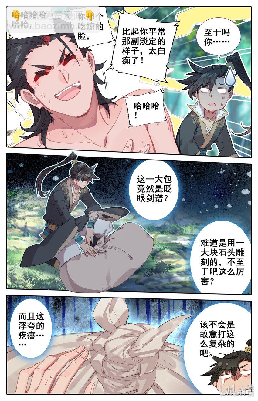 014 冷血杀手厉飞雨？2