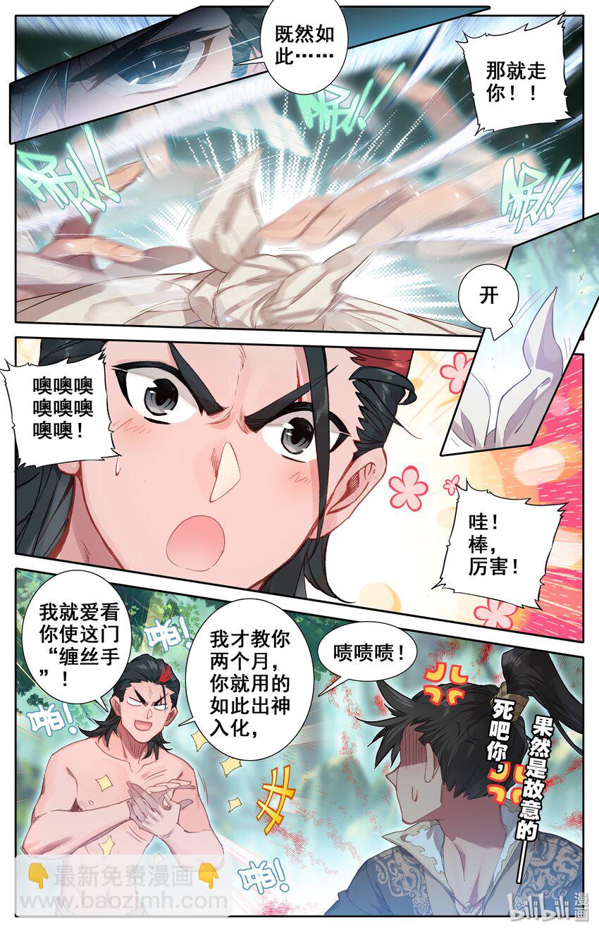 014 冷血杀手厉飞雨？3