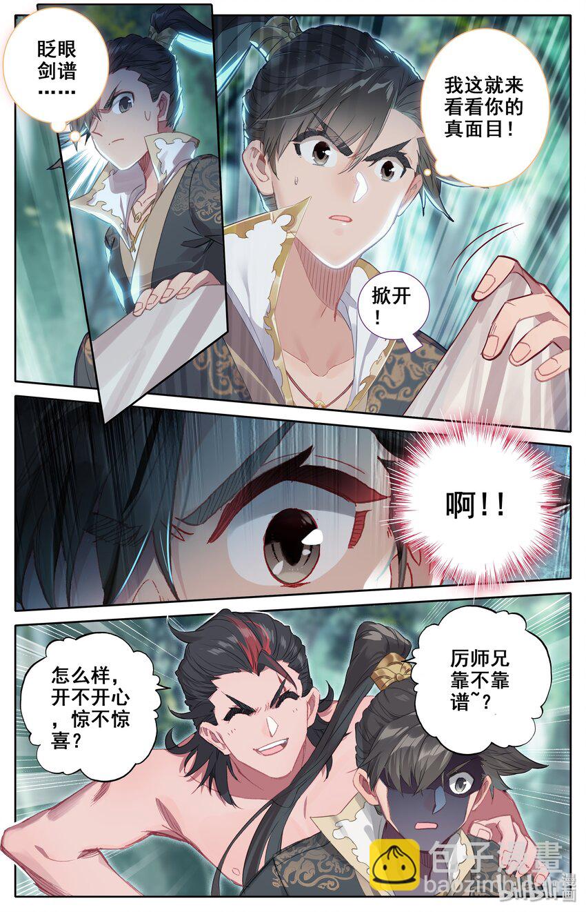 014 冷血杀手厉飞雨？4